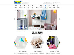 宜家家居網(wǎng)站改版