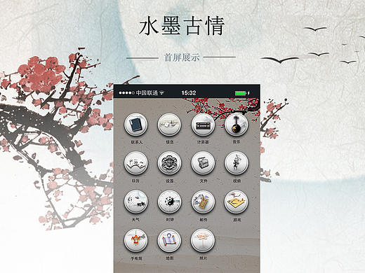  中国风 APP 图标 ICON GUI。