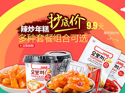 食品店铺海报  活动海报