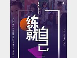 《愿所有美好如期而至》2017