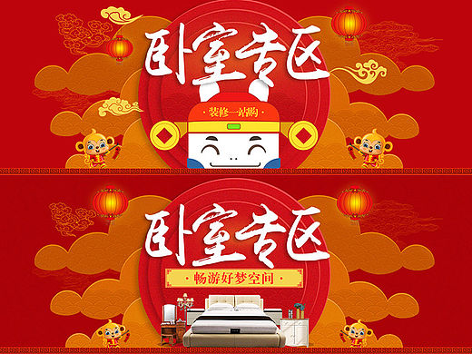 土巴兔-开门红活动分会场与岁末分会场