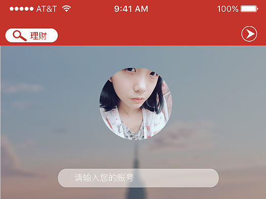 一组金融类APP作品