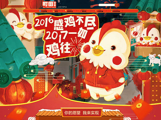 原创作品：天猫 淘宝 零食 首页设计展示