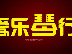 为音乐培训、琴行销售公司设计的LOGO