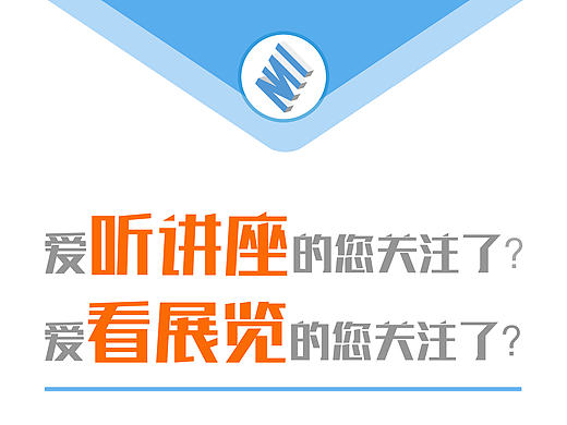 深圳講座展覽活動 微信公眾號shenzhen_info易拉寶設計（個人主頁-ZMTczNjQ4NTI=） - 海報 - 站酷設計師Suleo原創(chuàng)素材 - 站酷ZCOOL