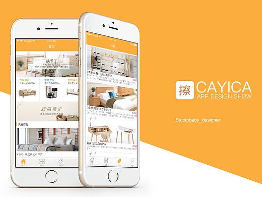 APPUI 重新整理 Interaction&Interface design 