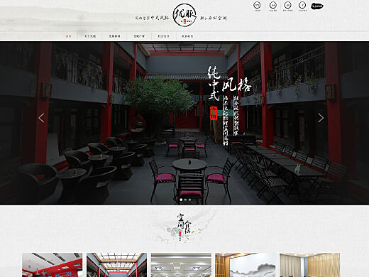 网站建设