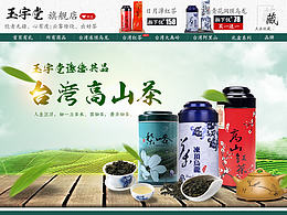 【首頁】茶店鋪首頁
