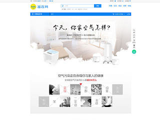 穹顶之下—今天你家空气怎么样?