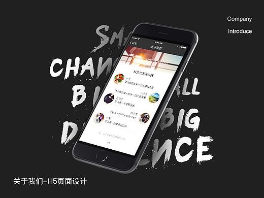 理财APP公司简介/关于我们H5
