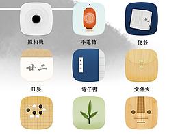 中国风手机主题