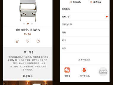 簡居（個人主頁-ZMTcyNTQyNDA=） - APP界面 - 站酷設(shè)計師愛擼貓的設(shè)計師原創(chuàng)素材 - 站酷ZCOOL