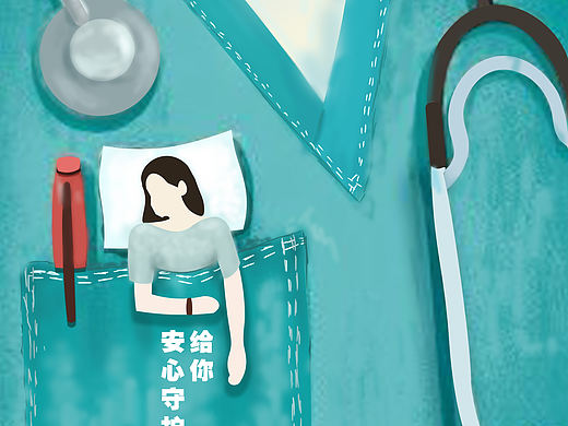 给你安心守护