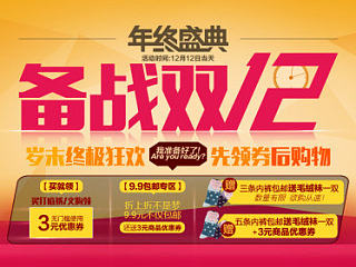 店鋪首頁裝修海報圖（個人主頁-ZNjAxNDg0NA==） - 電商 - 站酷設(shè)計師云子Jy原創(chuàng)素材 - 站酷ZCOOL