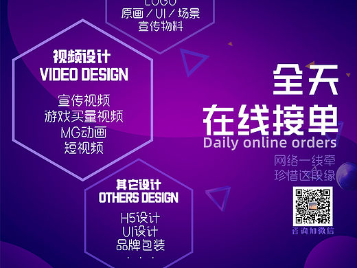 游戏视频设计类广告