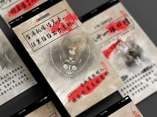 西顿活动H5页面（个人主页-ZMTYzMjc3NjA=） - APP界面 - 站酷设计师Mr_糊原创素材 - 站酷ZCOOL
