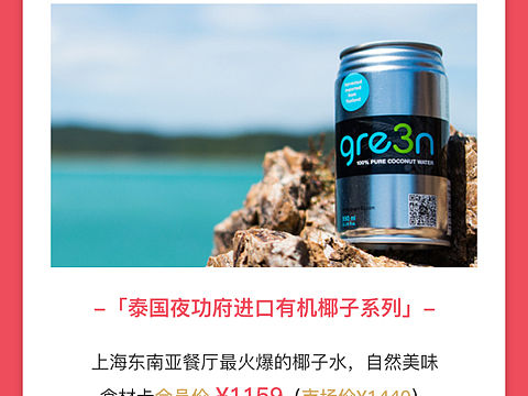 食材卡设计