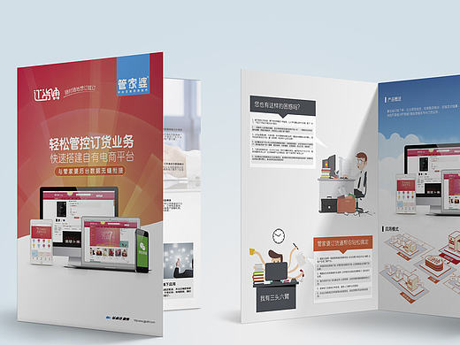 A4的4折页宣传单