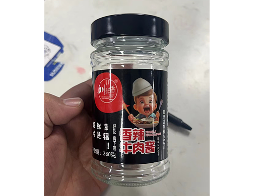 牛肉酱系列产品包装设计