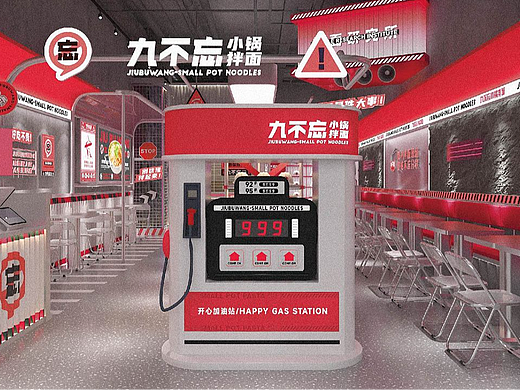 公路风网红面馆-九不忘小锅拌面-Branding Solution