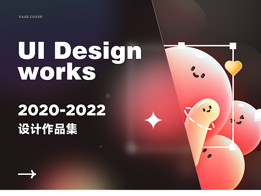 2020-2022设计作品集整理