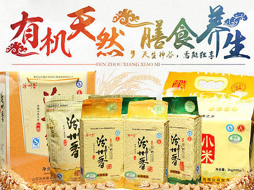 五谷详情页首页