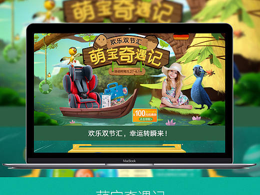 端午、六一、双节欢乐汇