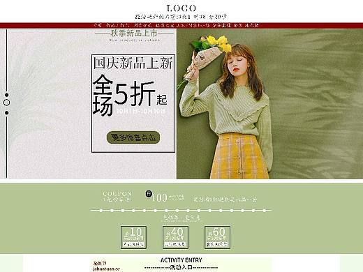 衣服首页