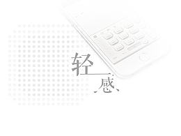 百度输入法--轻感收音机键盘