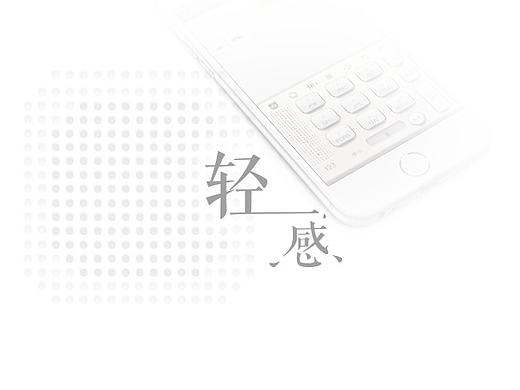 百度输入法--轻感收音机键盘