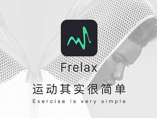 Frelax APP  动效