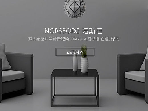 家居类o2o平台ui设计