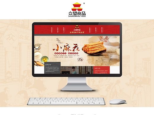 食品