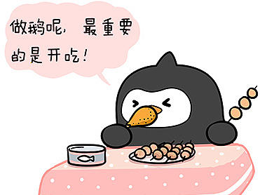 你會(huì)不會(huì)喜歡我 [5P]（個(gè)人主頁(yè)-ZMjEzMDU4Mjg=） - 短篇/格漫 - 站酷設(shè)計(jì)師喃東尼原創(chuàng)素材 - 站酷ZCOOL