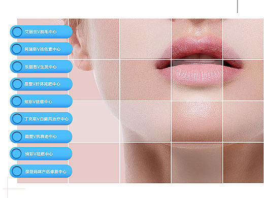 医疗美容网页内页 海报（个人主页-ZMTcyODY1Mjg=） - 企业官网 - 站酷设计师咿呀呦23原创素材 - 站酷ZCOOL