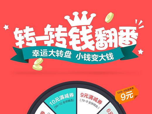 大转盘 抽奖活动 加banner