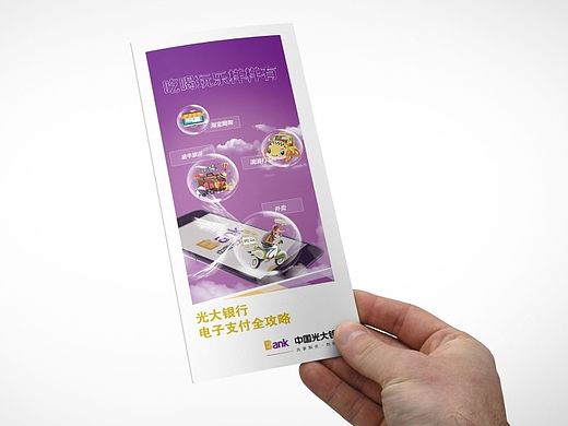 光大银行折页初稿（个人主页-ZMTQwMTc1NzI=） - 书籍/画册 - 站酷设计师Donna杰原创素材 - 站酷ZCOOL
