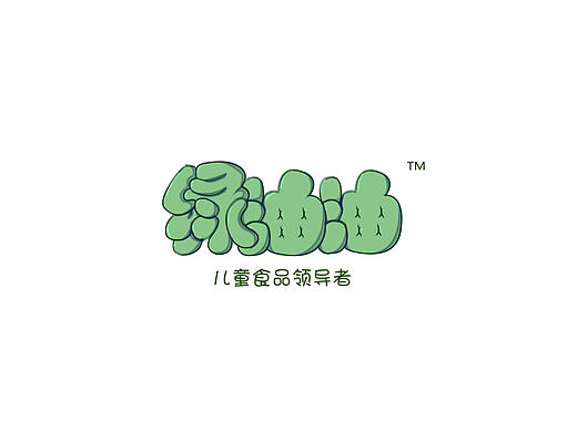 绿油油儿童食品字体LOGO（个人主页-ZMjA3MDIxMDg=） - 字体/字形 - 站酷设计师超级薛酱酱原创素材 - 站酷ZCOOL