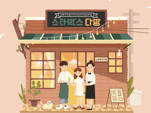 「白日梦咖啡馆」