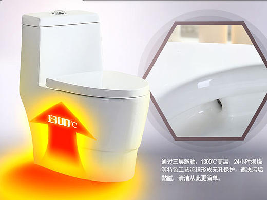 马桶坐便器爆款详情页面