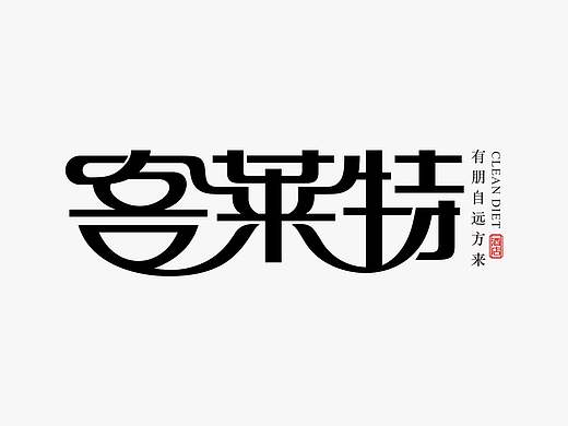 刚做的一组酒店logo