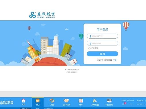 后台界面