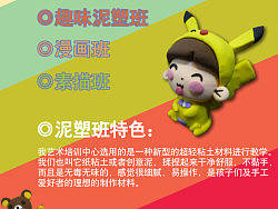 学妹新星艺术培训班招生海报