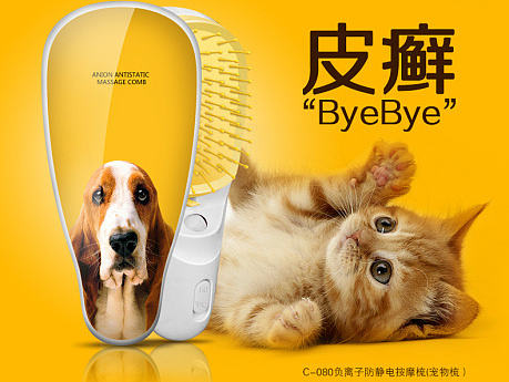 宠物梳详情页