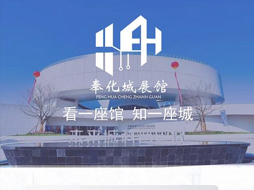 展览馆logo设计！