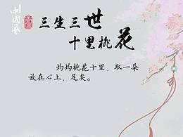 古风图标