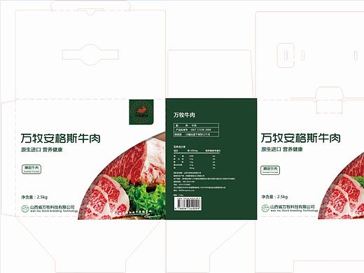 牛肉包装