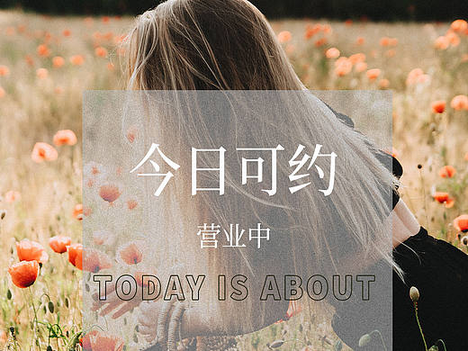 美业早安图