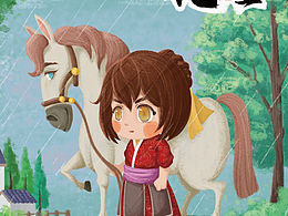 閑時練習的兒插花木蘭