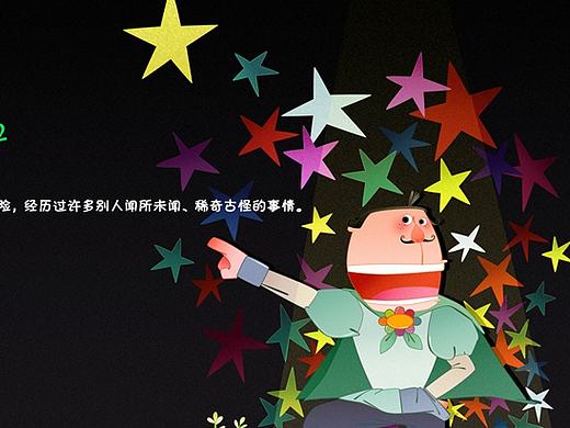 曾经的插画作品《吹牛大王历险记》